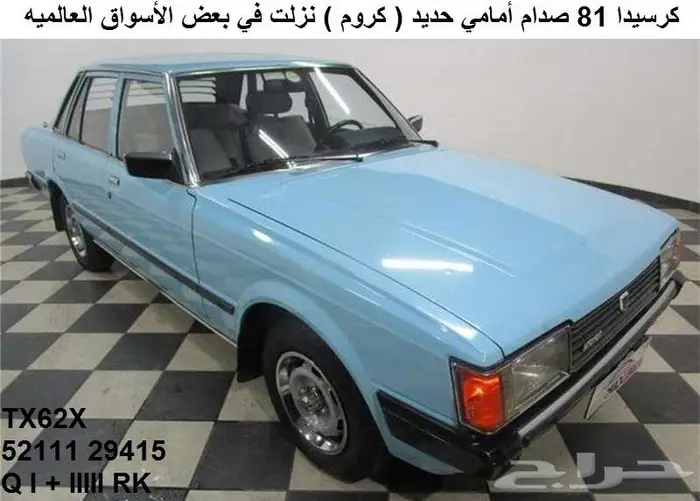 مرايا سقف كرسيدا 81 - 84 7