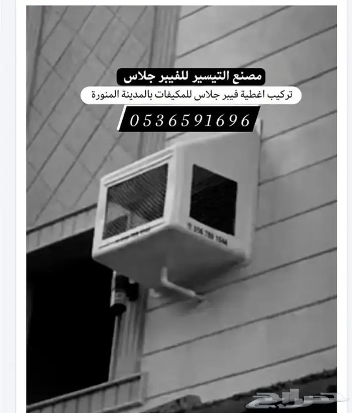 تركيب شرائح لطرد الحمام بالمدينة المنورة 8