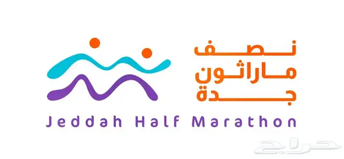 ميدالية نصف ماراثون جدة 4