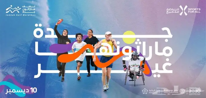 ميدالية نصف ماراثون جدة 3