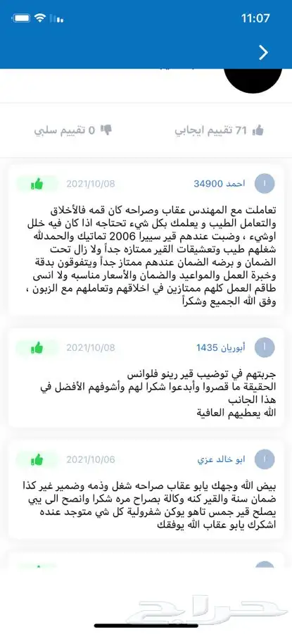 قير فورد اكسبديشن 13