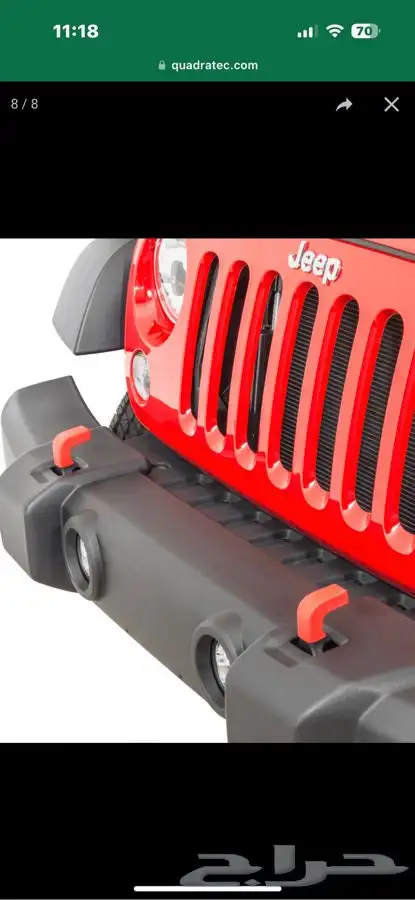 غطاء تلبيسه للهوكات الأمامية 0