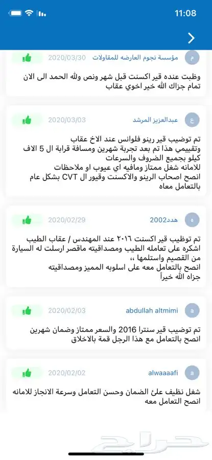 قير فورد اكسبديشن 11