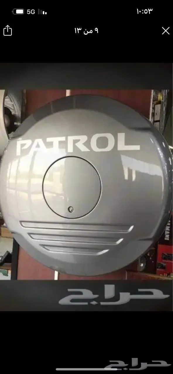 اكسسورات فتك تعديل نيسان باترول شحن مخفض 3