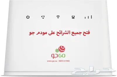 فتح مودم جو على جميع الشرايح الموديل القديم فقط 0