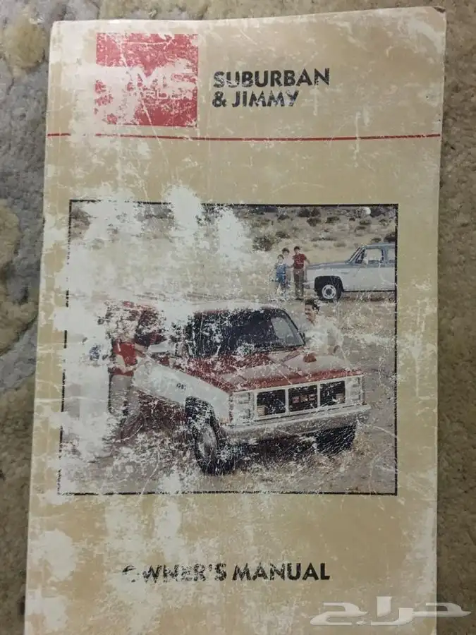 كتلوجات جمس 87 2