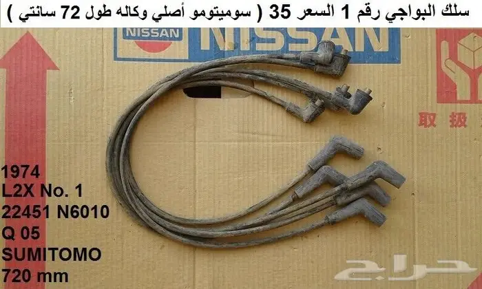 قطع سكايلاين 78 - 81 صغيره 41