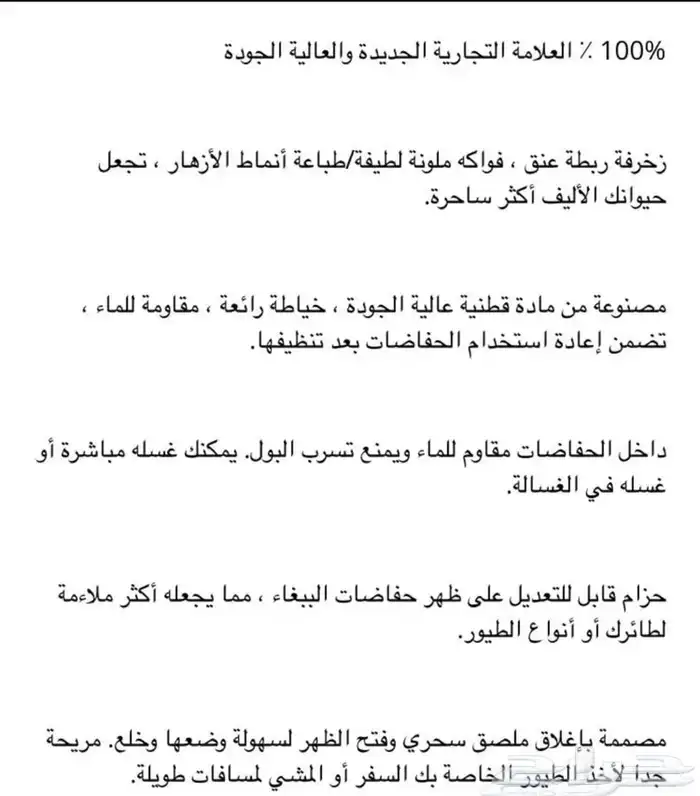 لبس حفاضه والكرفتة لطيور الروز فيشر بادجي والببغاوات الصغيرة 1