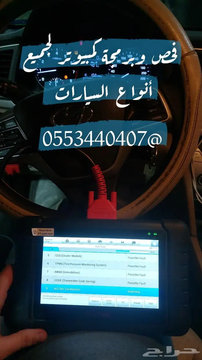 نفحص سيارتك عند باب بيتك 1