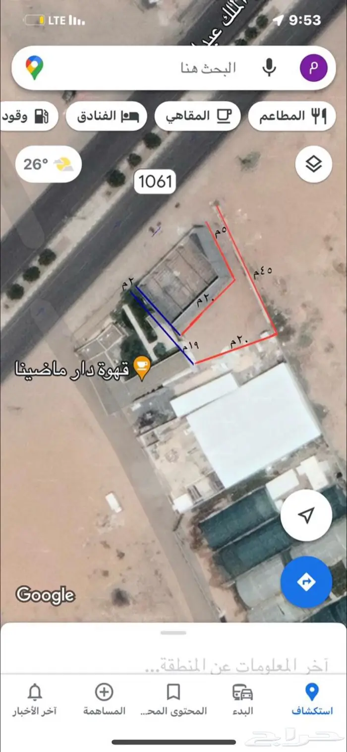 طريق الملك عبد الله ( الرديف ) فرصة 0