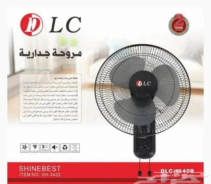 مراوح جدارية DLC 1