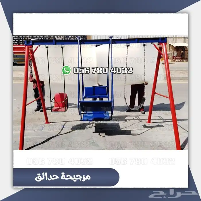 العاب حدائق زحليقه ومرجيحه خارجيه 18