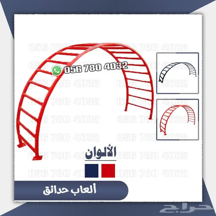 العاب حدائق زحليقه ومرجيحه خارجيه 32