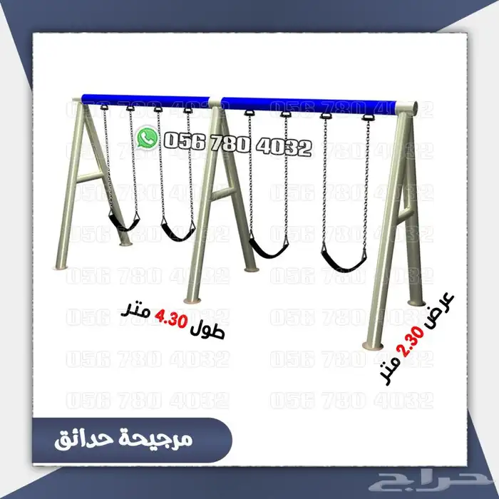 العاب حدائق زحليقه ومرجيحه خارجيه 25