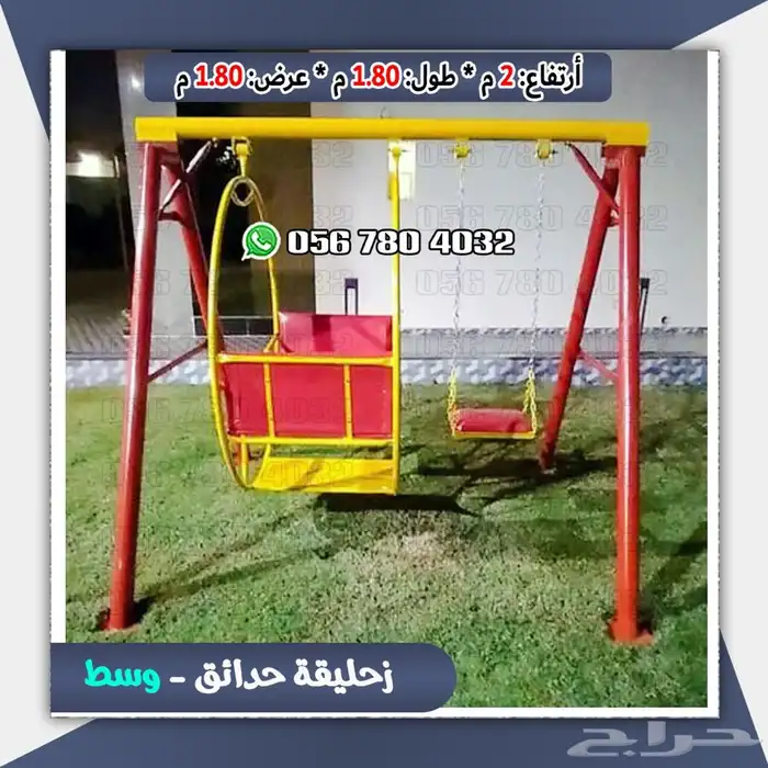 العاب حدائق زحليقه ومرجيحه خارجيه 12