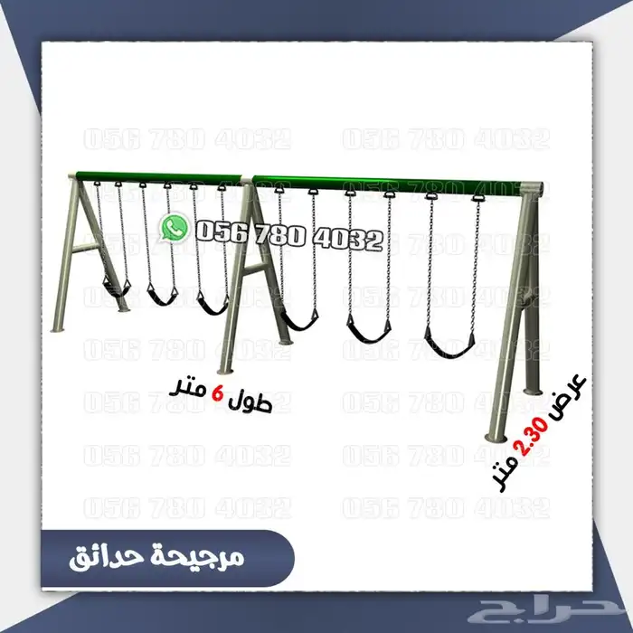 العاب حدائق زحليقه ومرجيحه خارجيه 23