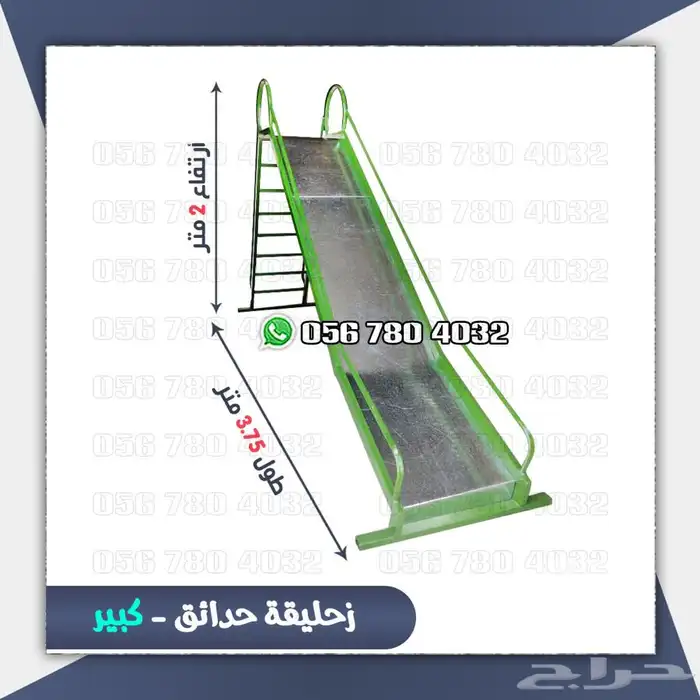 العاب حدائق زحليقه ومرجيحه خارجيه 4