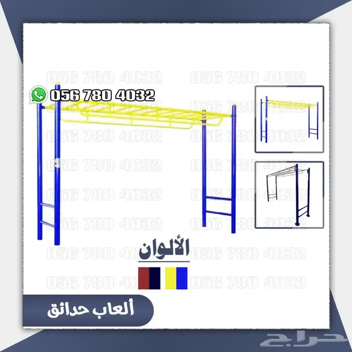 العاب حدائق زحليقه ومرجيحه خارجيه 31
