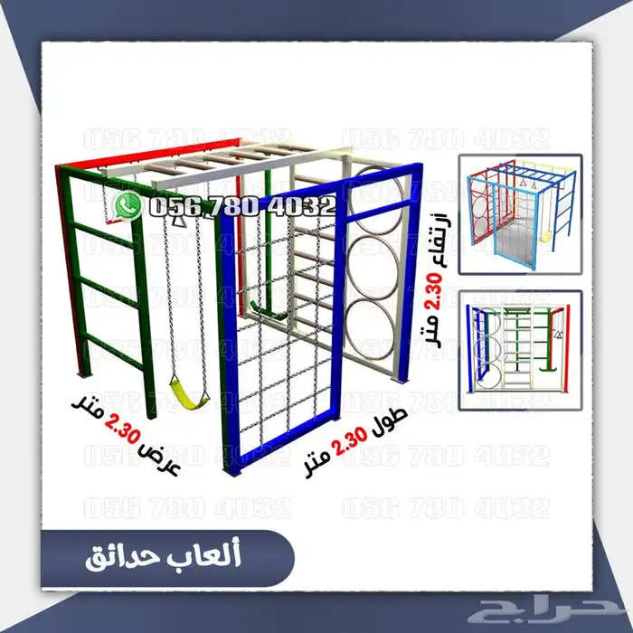 العاب حدائق زحليقه ومرجيحه خارجيه 27