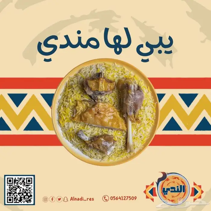 تصميم بوستر سوشل ميديا 1