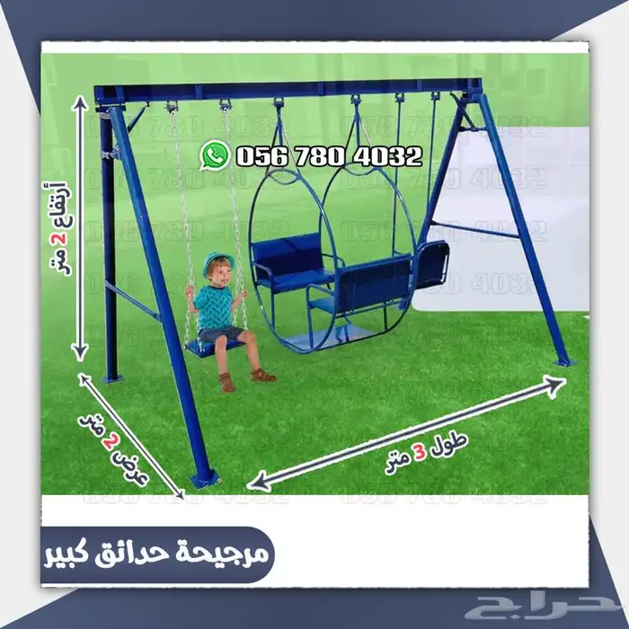 العاب حدائق زحليقه ومرجيحه خارجيه 22
