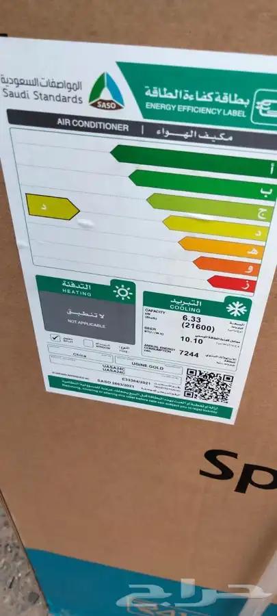 مكيفات يوجين جولد الذهبي سبليت 58