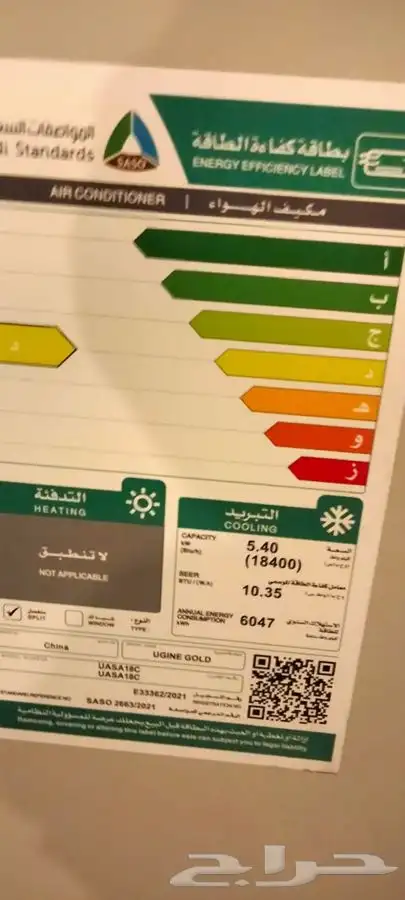 مكيفات يوجين جولد الذهبي سبليت 44