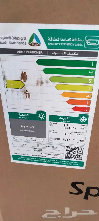 مكيفات يوجين جولد الذهبي سبليت 59