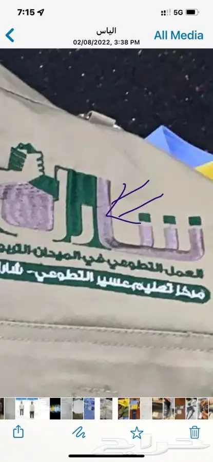 يونيفورم زي موحد 38