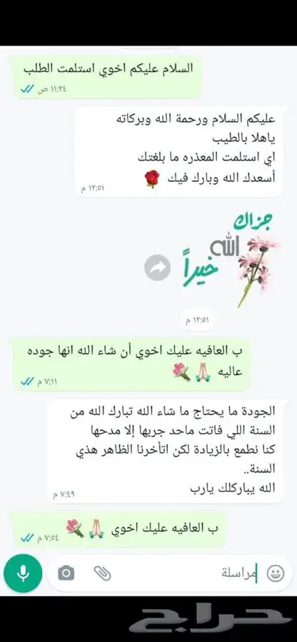 شوكلاته 3