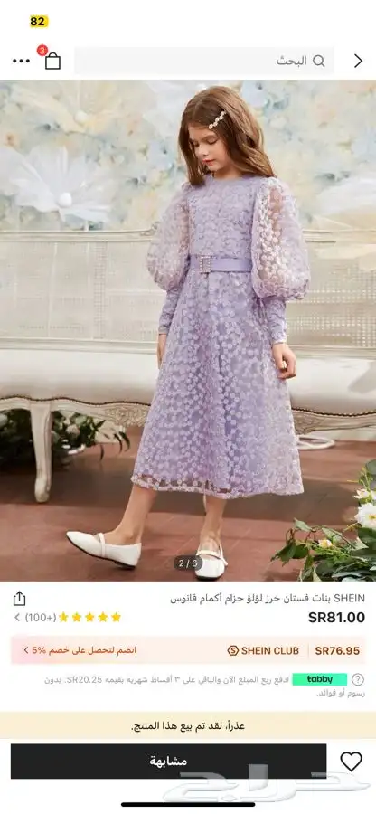 فساتين اطفال شي ان 5