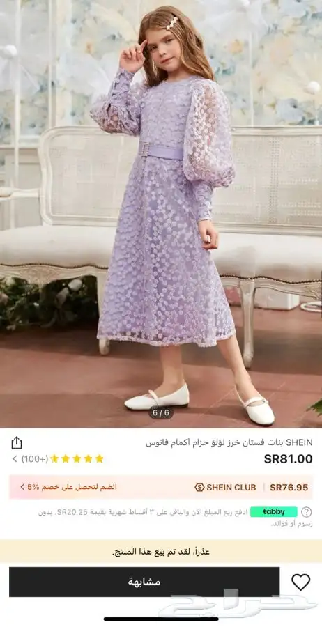 فساتين اطفال شي ان 4