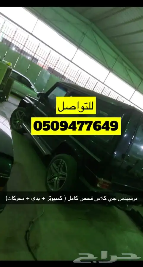 فحص سيارات معتمد في سكاكا 4