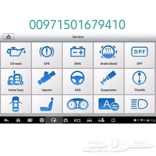 Autel MaxiPRO MP808 STS جهاز ماكسيبرو جهاز فحص السيارات 7