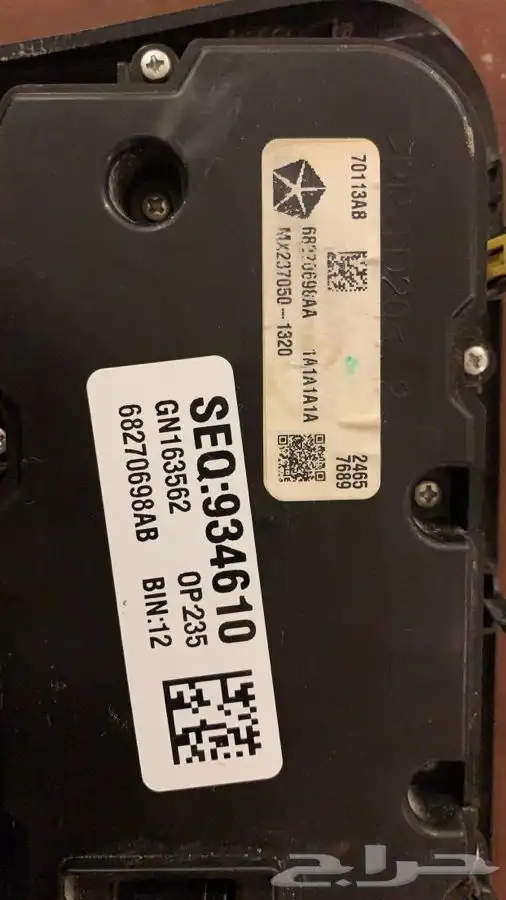 قطع كرايسلر C200 موديل 2016 6 سلندر 24