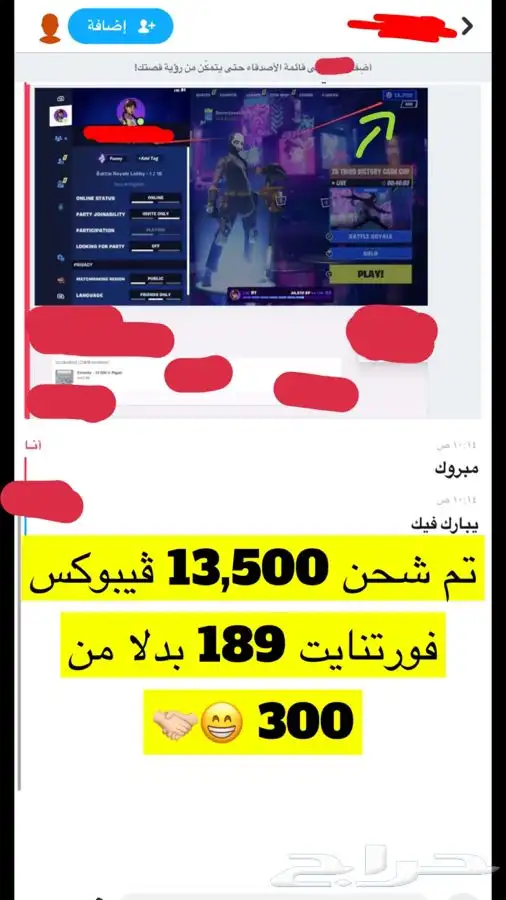 فيبوكس فورتنايت حزم سكنات 0