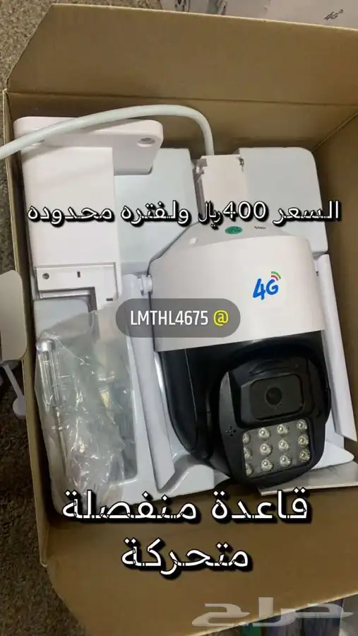 كاميرات 4g لأصحاب الحلال والمباني تحت الانشاء بتتبع تلقائي 8
