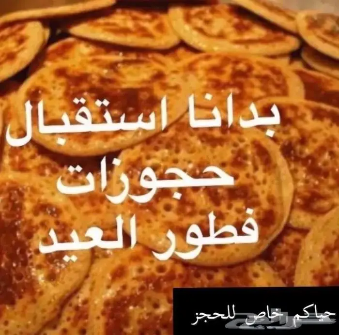 فطور شعبي الملا ع اصولها واكلات الشعبية 32