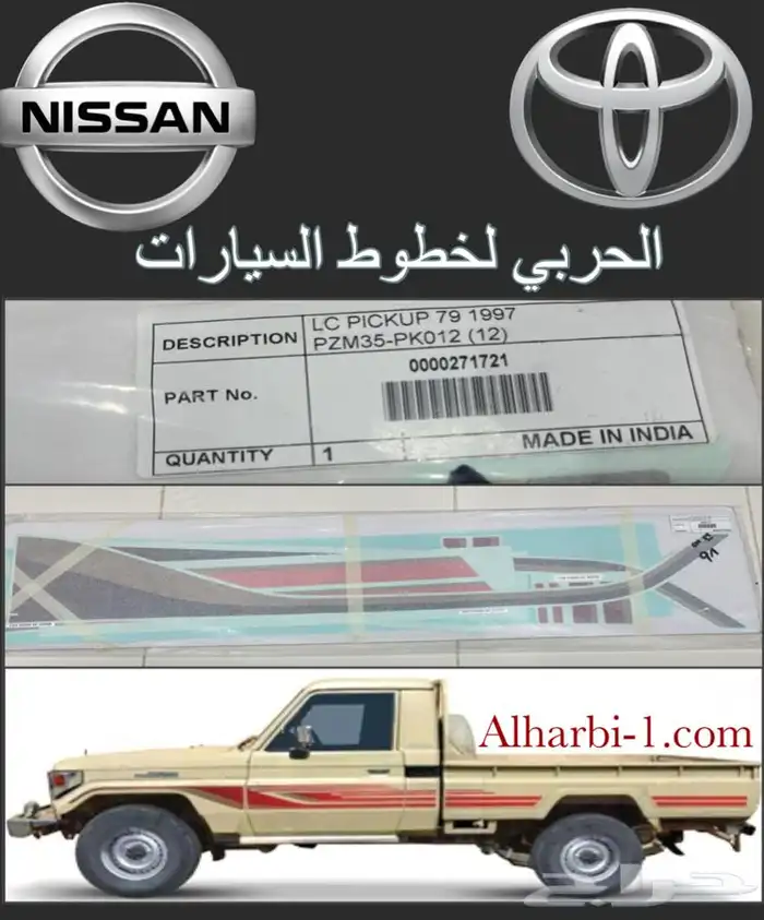 خط شاص 2023 اصلي وكالة 6