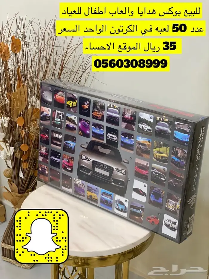 هدايا اطفال للعيد حض ونصيب 2