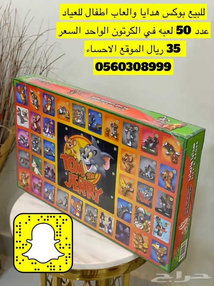 هدايا اطفال للعيد حض ونصيب 0