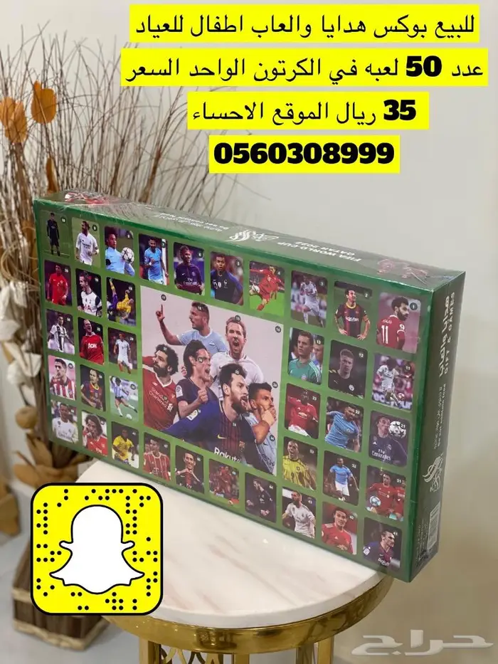 هدايا اطفال للعيد حض ونصيب 5