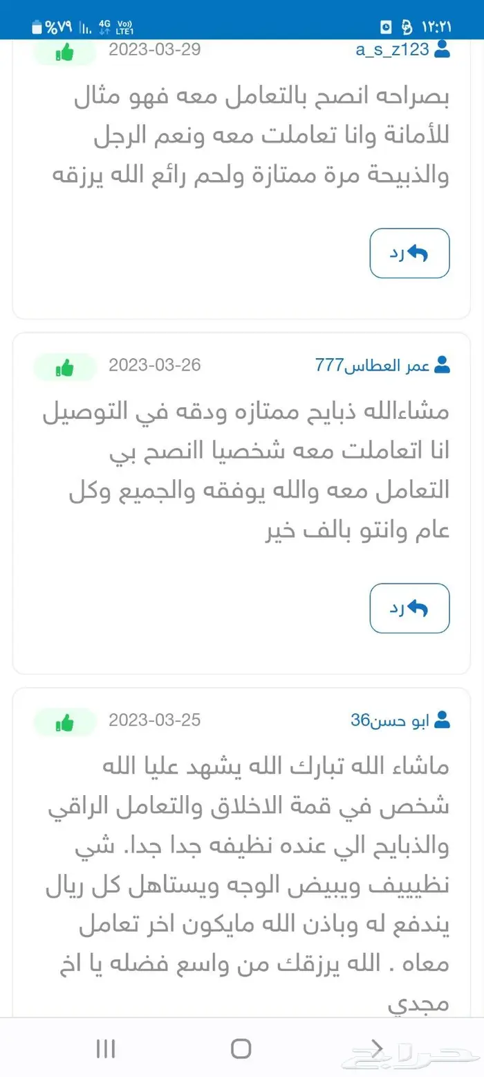 ذبيحتك لبيتك و طبخ مع التوصيل 0