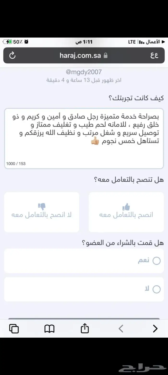 ذبيحتك لبيتك و طبخ مع التوصيل 1