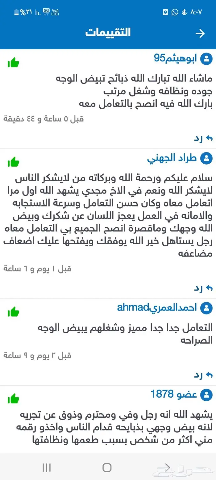 ذبيحتك لبيتك و طبخ مع التوصيل 15