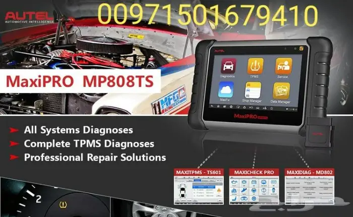 Autel MaxiPRO MP808 STS جهاز ماكسيبرو جهاز فحص السيارات 2