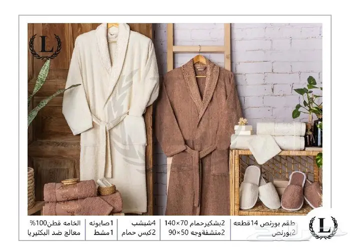 طقم روب استحمام جاكار للعرسان فاخر (صناعة تركية ) 0