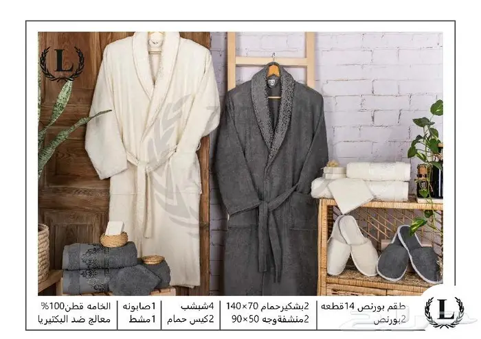 طقم روب استحمام جاكار للعرسان فاخر (صناعة تركية ) 8