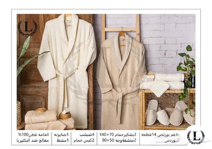 طقم روب استحمام جاكار للعرسان فاخر (صناعة تركية ) 2