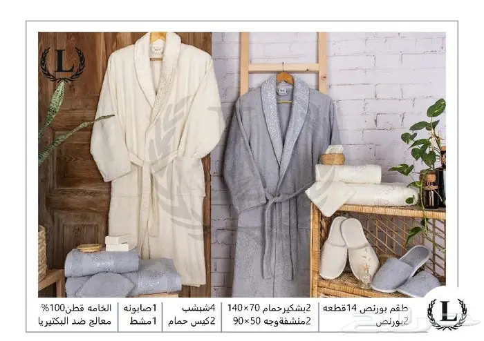 طقم روب استحمام جاكار للعرسان فاخر (صناعة تركية ) 4